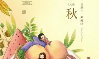 2023年立秋的具体时间 2023年立秋的具体时间