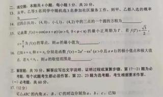 2022高考数学全国乙卷 2022高考数学全国乙卷