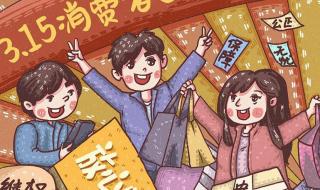 315晚会曝光名单2022 315晚会曝光名单2022