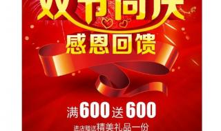 双节同庆多少年一次