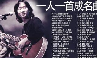 70年代经典老歌500首