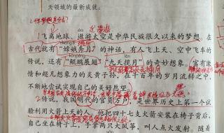 千年梦圆在今朝课文 千年梦圆在今朝课文