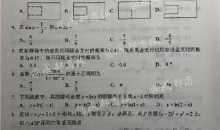 2018年高考数学全国卷 2018年高考数学全国卷